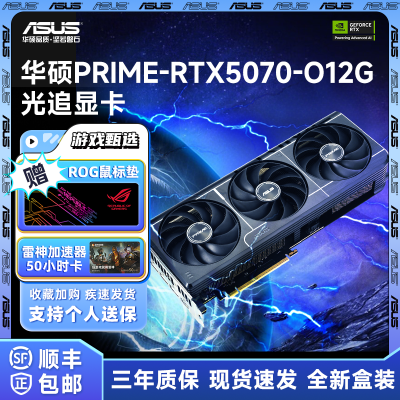 Ʒ˶RTX5070 O12G TUF/PRIMEʦ ̨ʽװ羺ϷԿ3999Ԫ