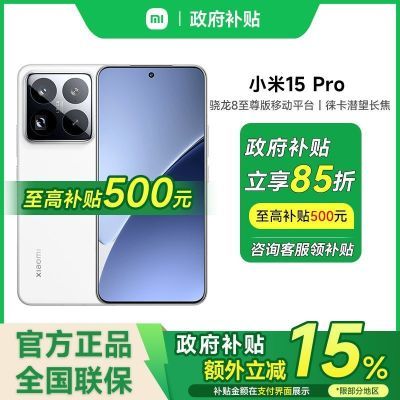 ڲ㽭 15%С15Pro ֻ ⿨ѧ پͷ4580Ԫ