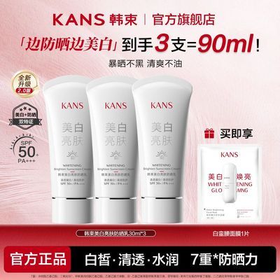 ڲɹ˪׵߸SPF50+ᱡˬ89Ԫ