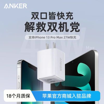 ڲAnker˰о40W˫ڳiPhone16ƻ15/14ܿ¿ͷ63.8Ԫ