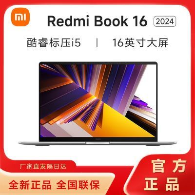 ڲXiaomi/С Redmmibook16 12ЯʽᱡȫָƱʼǱ2939Ԫ