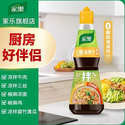家乐0脂凉拌汁400ml不辣黄瓜万能凉菜皮蛋腐竹鸡丝凉面大瓶