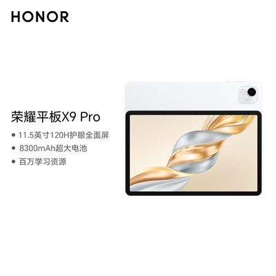 ڲҫƽX9 Pro 11.5Ӣ 120Hzȫ 8GB+256GB ׷1269Ԫ