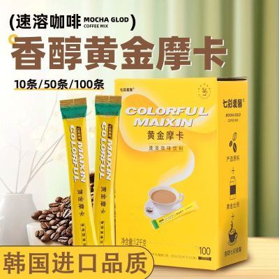 韩国速溶进口品质咖啡Maxin七彩黄麦馨麦馨摩卡咖啡粉防困冲