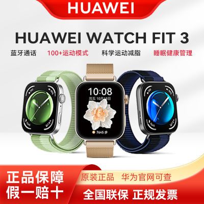 ڲΪWATCH FIT3ֱᱡ˶ֱ˯߽4ڷ650Ԫ