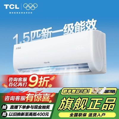 TCLС׿յ1.5ƥСѩһЧůýʡڹʽһ1386Ԫ