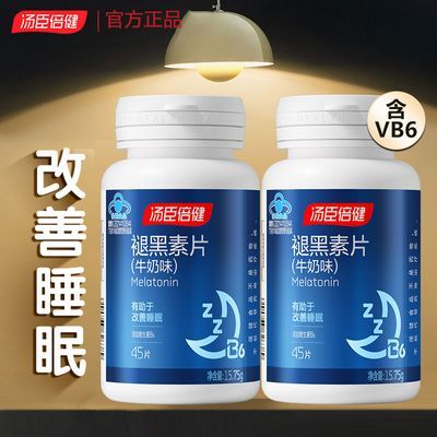 ���ڲ��������������ʺ������߸���˯��Ƭ��ƿ�˺��طǺ�ɫ��Ƭ���˹ٷ���Ʒ 32Ԫ