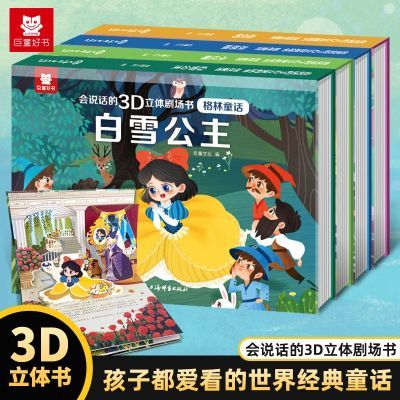 ڲȫ4᡿ͽͯ3D糡0-6׶ɶͯ39.78Ԫ