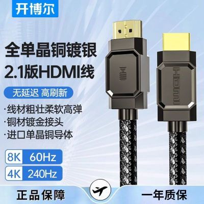 ڲͭHDMI2.14K240Hz/8K60HzʾͶӰƵ 95.9Ԫ