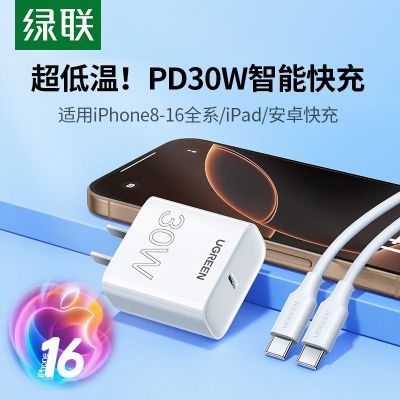 ڲ30Wƻ16ȫϵiPhone15/14ֻipad2024¿26.8Ԫ