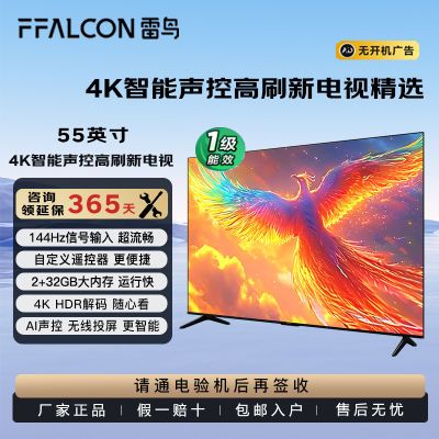  55Ӣ 144Hzź 2+32GBڴ 4K ص1483.9Ԫ
