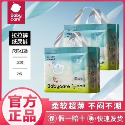 babycareֽairbbcXXL͸2[ɻ] NBֽ2116Ƭ78.9ԪڲӱƵ룩
