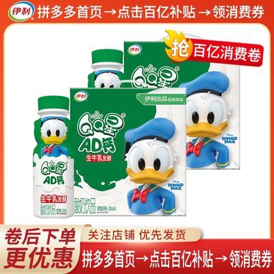 5 QQAD200ml*16ƿ*1/2ad̶ͯװ25.56Ԫ