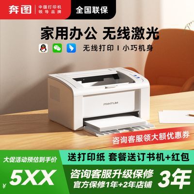 ڲͼp2210wߺڰ׼ӡֻwifiӼð칫Сѧ516Ԫ