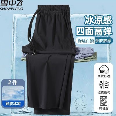 ���ڲ�����ѩ�з����ļ������˶���˿����ʿ�����ᱡ����ٸ�͸����յ��� 33.2Ԫ