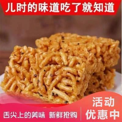 老式沙琪玛硬脆手工鸡蛋散子香酥脆怀旧零食儿时回忆小吃包邮