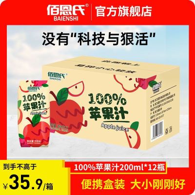 ڲ۶100%ƻ֭200ml*12ƿ֭Ʒ0ӷNFCƻ֭30.4Ԫ