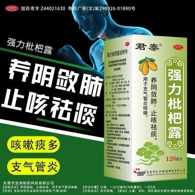 ڲAsia/ҩ ǿ¶ 120ml*1ƿ/ ֧׿̵ֹǽ˵гҩҩ׼Ʒ14.5Ԫ