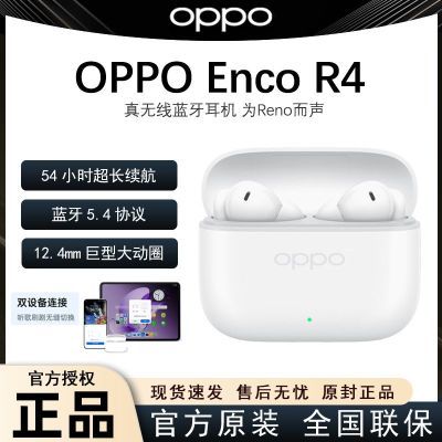 OPPO Enco R42025ԭװƷoppoencor4¿OPPO94.8Ԫ