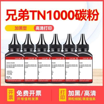 适用兄弟TN1000碳粉HL1118 1518 1519 1619 1816 1819 1906墨粉
