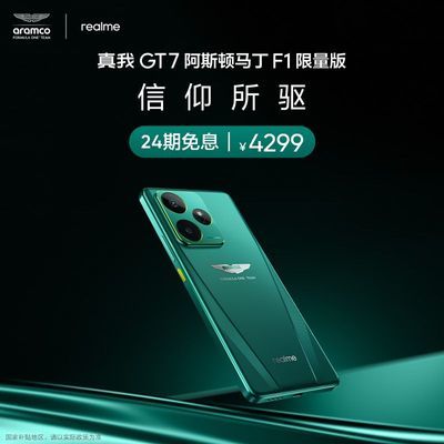 ƷrealmeGT7˹F19400+ֻ4299Ԫ