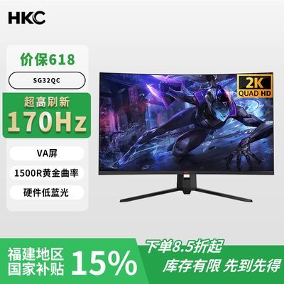 ڲHKC 32Ӣʾ SG32QC 2K 170Hzˢ羺Ϸʾʾ1178Ԫ