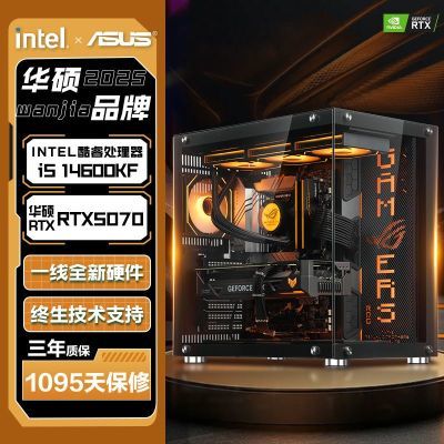 ˶i5 14600KF/RTX5070/RTX5060TI߶˵羺diyװ̨ʽ5999Ԫ