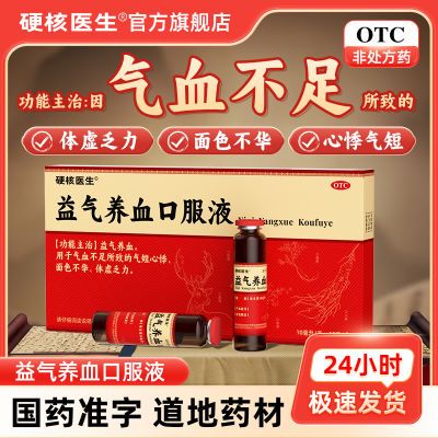 HEYBRO/Ӳҽ ѪڷҺ 10ml*13֧/ Ѫ鷦ļɫή˲¹׺ڻû19.9Ԫ