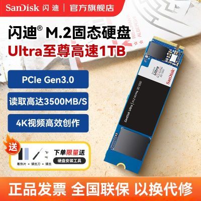 Ϲ̬Ӳ1tM.2 PCIe3.0ʼǱnvmęʽSSD콢343Ԫ