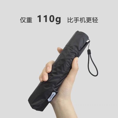 日本超轻小巧便携太阳伞女防晒防紫外线遮阳伞迷你五折叠铅笔伞