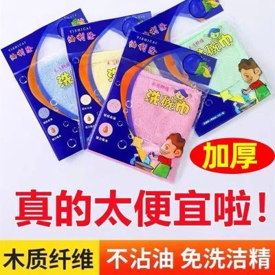 洗碗布洗碗专用去油不沾油抹布厨房去油厨房抹布正品油利除洗碗巾