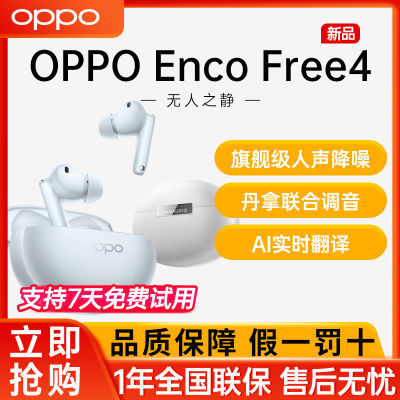 ڲٷƷOPPO Enco Free4ʽ콢369Ԫ