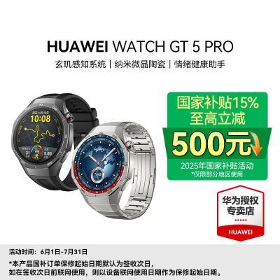 Ϻ15%Ϊ WATCH GT5 Pro (46mm)Ϊֱ ˶ֱ1384.68Ԫ