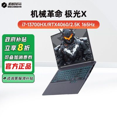 ڲ20%еX i7-13700HX 4060ϷʼǱ6199Ԫ