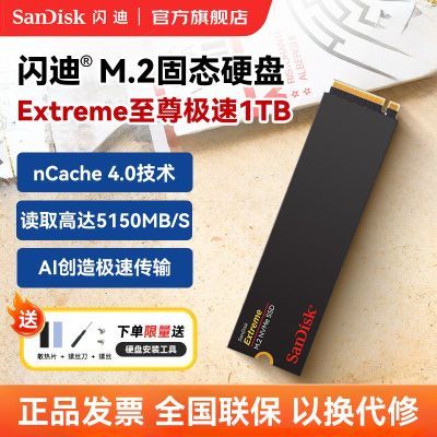 菿手349  ，闪迪   1TB固态硬盘M.2至尊极速PCIE4.0  高速SSD   TLC颗粒 ，https://p.pinduoduo.com/9SYePHqW需要领8.5折消费券，如图操作，去首页---百补会场---领8.5折消费券后成立
