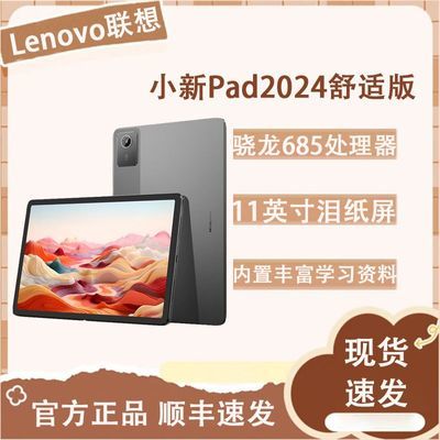 ڲ Сpad2024Ӱ ƽ 8+128GB Wifi634.5Ԫȯ