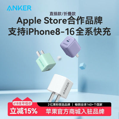 Ankerƻ1520WPDͷiPhone16/14Proװ14.9Ԫ