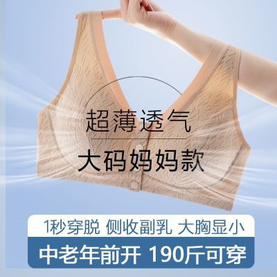 妈妈内衣女前扣文胸无钢圈背心式中老年人妇女胸罩纯棉大码薄款