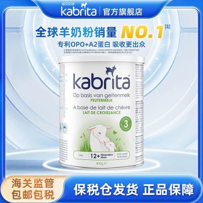 ڲKabritaѱغڰ׽װӤ׶䷽̷400g26.197.5Ԫ