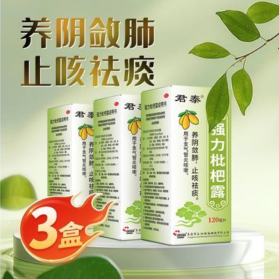 ڲAsia/ҩ ǿ¶ 120ml*1ƿ/ 3װ̵֧׿ֹǽ˵гҩ41.8Ԫ