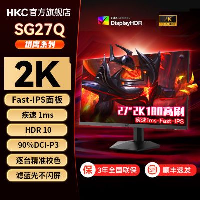 HKC27Ӣʾ2K170Ϸʾ1ms180HzֱIPSSG27Q SG27Q669Ԫ(ҳڲӱƵ)