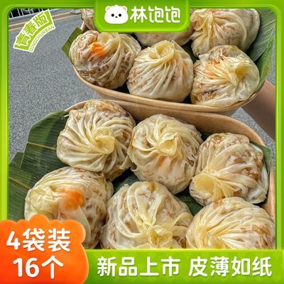 林饱饱纸皮烧麦青春版新款芝士咸蛋黄玉米火腿早餐半成品速食速冻