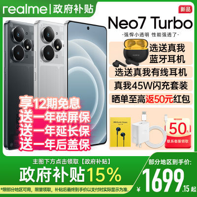 15%realme Neo7 Turbo 콢5GϷֻ1699.15Ԫ