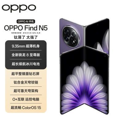 ڲOPPO Find N5   8 AI 5G723շ꡿8747Ԫ