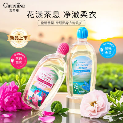 【新香限定】泰国芝芙莲内衣裤洗衣液女士清洗液去血渍500ml*2瓶
