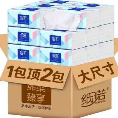 木浆抽纸实惠原木纸巾批发家用整箱母婴卫生纸餐巾纸擦手纸面巾纸