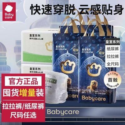 ڲbabycareʨֽӤ͸ʪװ269Ԫ