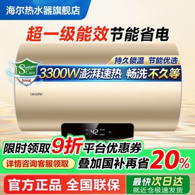 20%ǼҳƷˮⷿԡҴˮʽһЧ 40 һЧ/2200W319.2Ԫȯ