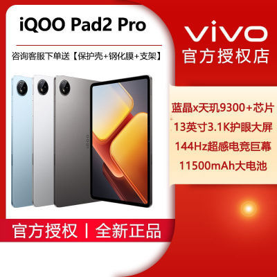 iQOO Pad2 Pro 9300+콢о3.1K2024¿ѧϰ칫ƽ2537.1Ԫ