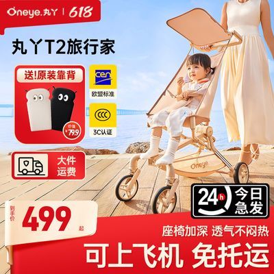 丸丫T2轻便折叠宝宝口袋推车简易可登机手推车儿童遛娃神器伞车